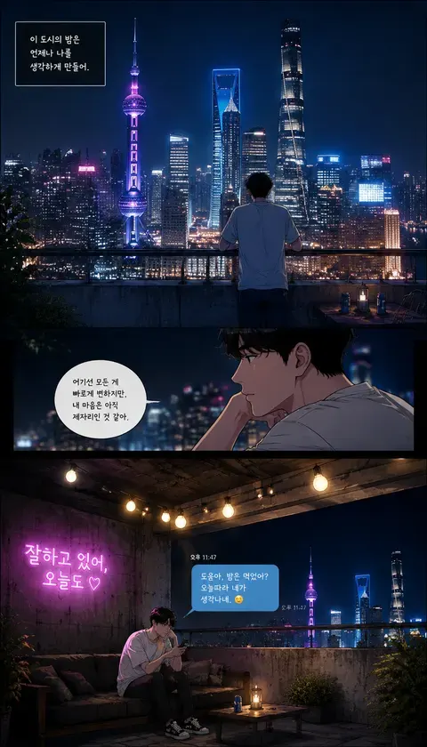 都市·陆家嘴夜景天台 · AI图集 · 白桃观测者