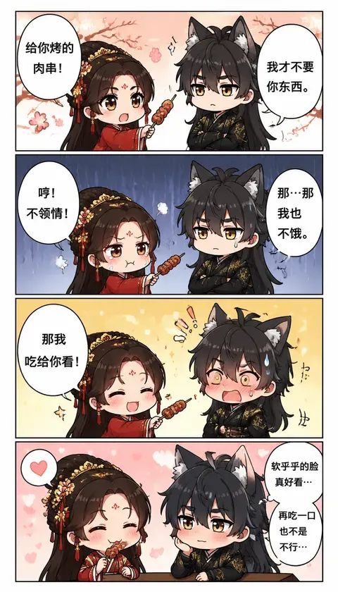 雪夜宫墙换马 · AI漫画 · 远航少女99